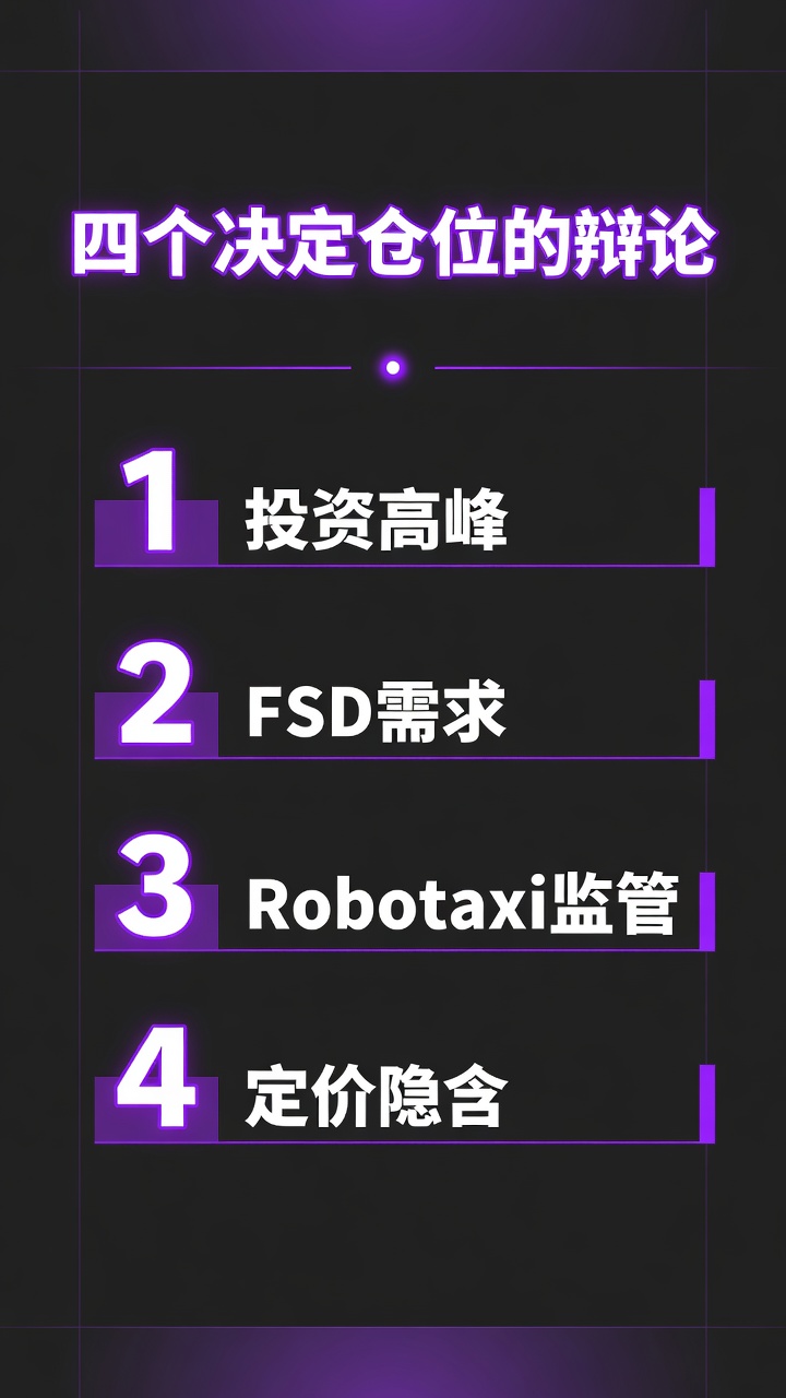 机器人出租车：安全信封里的扩张